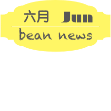 已上架新豆