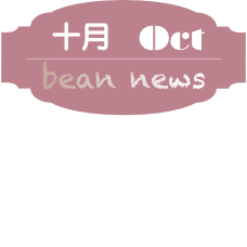 已上架新豆